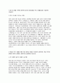 [KB손해보험 24년 합격예문 자소서] KB손해보험 자기소개서 : 지원한 동기와 준비과정, 중요한 역량 직무와 관련된 본인의 강점 양보하거나 희생했던 경험 KB손해보험이 도약하기 위해 필요한 것 (KB손해보험 자기소개서) 3페이지