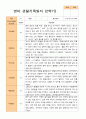1학기 2학기 영아 관찰일지 만 2세 10명- 평가제 13페이지