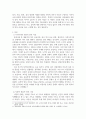 부모교육론 ) 우리나라와 서양의 전통적 양육사상의 흐름을 정리하고, 두 관점을 비교하여 설명 3페이지
