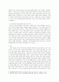 부모교육론 ) 우리나라와 서양의 전통적 양육사상의 흐름을 정리하고, 두 관점을 비교하여 설명 4페이지