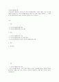 사회복지법제와실천 ) 우리나라의 대표적인 공공부조인 국민기초생활보장법은 1999년 제정 이후 몇 차례 개정이 있었습니다 2페이지