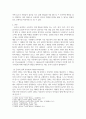 소비자 심리학 ) 긍정적 강화와 부정적 강화를 설명하고, 광고 사례를 들어 분석 3페이지