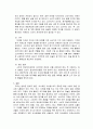 소비자심리학 ) 정보처리과정을 사례를 들어 설명 4페이지