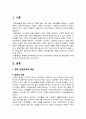 [문해교육론 2024년 기말] 문해를 문자해득을 넘어서는 문화이해로 파악할 때 문해교육은 어떻게 해야 하는지에 대해 논하시오. 2페이지