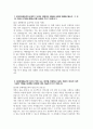 보훈병원 자기소개서) 2025년 보훈병원 간호직 자소서 보훈병원 간호직 지원동기 보훈병원 간호직 자기소개서 보훈병원 자소서 3페이지