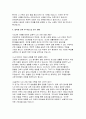 [연세대학교 간호대학원 학업계획서) 합격 예문 연세대학교 간호학과대학원 학업계획서 연구계획서 진학동기 본인소개 전공 연세대 간호대학원 진학 후 학업 및 연구 계획 7페이지