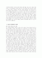 [한양대학교구리병원 자기소개서] 2025년 한양대학교구리병원 간호사 자소서 합격예문 한양대학교구리병원 간호사 자기소개서 한양대학교구리병원 신규간호사 지원동기 한양대학교구리병원 자소서 4페이지