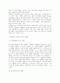 인공지능 AI 사회적 부작용과 윤리적 논란 및 해결방안 제시 / 인공지능 AI 개념과 양면성분석 및 인공지능 AI기술이 미치는 영향 5페이지