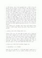 인공지능 AI 사회적 부작용과 윤리적 논란 및 해결방안 제시 / 인공지능 AI 개념과 양면성분석 및 인공지능 AI기술이 미치는 영향 6페이지