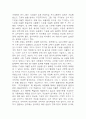 인공지능 AI 사회적 부작용과 윤리적 논란 및 해결방안 제시 / 인공지능 AI 개념과 양면성분석 및 인공지능 AI기술이 미치는 영향 8페이지