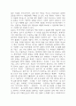 인공지능 AI 사회적 부작용과 윤리적 논란 및 해결방안 제시 / 인공지능 AI 개념과 양면성분석 및 인공지능 AI기술이 미치는 영향 10페이지