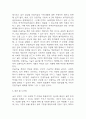 인공지능 AI 사회적 부작용과 윤리적 논란 및 해결방안 제시 / 인공지능 AI 개념과 양면성분석 및 인공지능 AI기술이 미치는 영향 11페이지
