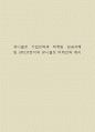 유니클로 기업전략과 마케팅 성공사례 및 SWOT분석과 유니클로 미래전략 제시 1페이지