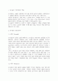 유니클로 기업전략과 마케팅 성공사례 및 SWOT분석과 유니클로 미래전략 제시 3페이지