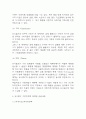 유니클로 기업전략과 마케팅 성공사례 및 SWOT분석과 유니클로 미래전략 제시 4페이지