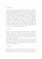 유니클로 기업전략과 마케팅 성공사례 및 SWOT분석과 유니클로 미래전략 제시 6페이지