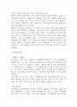 유니클로 기업전략과 마케팅 성공사례 및 SWOT분석과 유니클로 미래전략 제시 7페이지