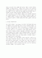 유니클로 기업전략과 마케팅 성공사례 및 SWOT분석과 유니클로 미래전략 제시 8페이지