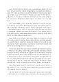 [E=mc2] 세상에서 제일 위대한 공식 전기. 쉽게 풀어쓴 내용 요약과 느낀점 5페이지