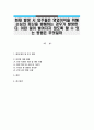 화재 발생 시 업주들은 영업이익을 위해 손님의 피난을 방해하는 경우가 발생한다. 이런 일이 벌어지지 않도록 할 수 있는 방법은 무엇일까 1페이지