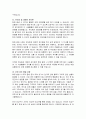 화재 발생 시 업주들은 영업이익을 위해 손님의 피난을 방해하는 경우가 발생한다. 이런 일이 벌어지지 않도록 할 수 있는 방법은 무엇일까 4페이지