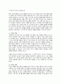 학교 생활에 어려움을 겪는 청소년의 사례를 한가지 선택해 자세히 묘사하고, 이들이 보다 행복한 학교 생활을 하기 위해 어떠한 변화가 필요할지 대안에 대한 자신의 의견을 기술하세요. 여기서 변화의 주체는 특정한 사람, 학교, 정책, 법, 제도 등이 될 수 있습니다. 4페이지