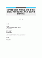 지각항등성이란 무엇이고, 어떤 종류가 있으며, 어떤 생존적인 가치가 있는지를 설명하시오. 1페이지