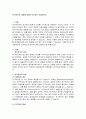 전기력선의 성질에 대해서 3가지만 서술하시오. 2페이지