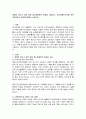 장애의 정도가 심한 중증 정신장애인의 특성을 기술하고, 정신장애인가족을 위한 지원서비스 방안에 대해서 논하시오 2페이지