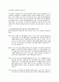 장애의 정도가 심한 중증 정신장애인의 특성을 기술하고, 정신장애인가족을 위한 지원서비스 방안에 대해서 논하시오 4페이지