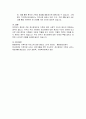 장애의 정도가 심한 중증 정신장애인의 특성을 기술하고, 정신장애인가족을 위한 지원서비스 방안에 대해서 논하시오 5페이지