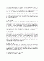 자폐성 장애 영유아의 중재 조기개입에 대해 서술하시오 3페이지