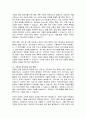 자폐성 장애 영유아의 중재 조기개입에 대해 서술하시오 4페이지