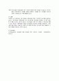 원시미술과 아동미술의 특징과 유사점과 차이점을 비교하여 설명하시오 5페이지