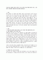 우리나라의 현대화 이전과 이후의 노인의 지위와 역할 변화에 대해 논하고, 그에 따른 노인문제와 개입에 대한 필요성을 설명하시오. 2페이지