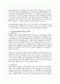 우리나라의 현대화 이전과 이후의 노인의 지위와 역할 변화에 대해 논하고, 그에 따른 노인문제와 개입에 대한 필요성을 설명하시오. 3페이지