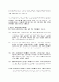 우리나라 사회보장제도를 설명하고 개선점을 제시하시오 3페이지