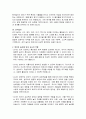 영유아의 놀이종류와 교사의 역할에 대해 서술하시오 3페이지
