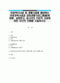 아동복지시설 중 생활시설에 해당하는 아동양육시설과 공동생활가정(그룹홈)에 대해  설명하고, 종사자의 전문적 자질에 대한 자신의 견해를 서술하시오 1페이지