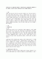 아동복지시설 중 생활시설에 해당하는 아동양육시설과 공동생활가정(그룹홈)에 대해  설명하고, 종사자의 전문적 자질에 대한 자신의 견해를 서술하시오 2페이지