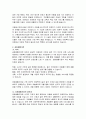 아동복지시설 중 생활시설에 해당하는 아동양육시설과 공동생활가정(그룹홈)에 대해  설명하고, 종사자의 전문적 자질에 대한 자신의 견해를 서술하시오 3페이지