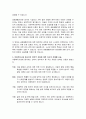 아동복지시설 중 생활시설에 해당하는 아동양육시설과 공동생활가정(그룹홈)에 대해  설명하고, 종사자의 전문적 자질에 대한 자신의 견해를 서술하시오 4페이지