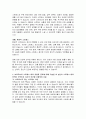 스트레스의 개념과 유형에 대해 설명하고 보육교사의 스트레스 대처 유형과 전략에 대해  기술한 후 본인의 스트레스 대처 전략은 무엇인지 자신의 의견을 포함하여 서술하시오 3페이지