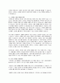 스트레스의 개념과 유형에 대해 설명하고 보육교사의 스트레스 대처 유형과 전략에 대해  기술한 후 본인의 스트레스 대처 전략은 무엇인지 자신의 의견을 포함하여 서술하시오 4페이지