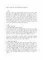 살아있는 교육과 죽은 교육의 특징을 비교하여 설명하시오 2페이지