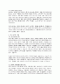 살아있는 교육과 죽은 교육의 특징을 비교하여 설명하시오 3페이지