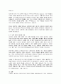 살아있는 교육과 죽은 교육의 특징을 비교하여 설명하시오 4페이지