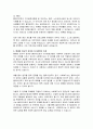 사회복지면접기술에 있어서 관계의 기본 원리 중 통제된 정서적 관여와 클라이언트의 자기결정과정에 대하여 예를 들어서 설명하시오 4페이지