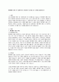 삐끼삐끼 춤이 전 세계적으로 선풍적인 인기를 끄는 이유를 설명하시오 2페이지