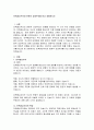민족중심주의와 문화적 상대주의를 비교 설명하시오 2페이지